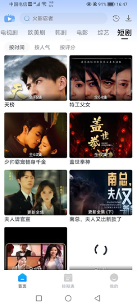 咖啡影视app 咖啡影视app