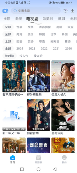 咖啡影视app 咖啡影视app