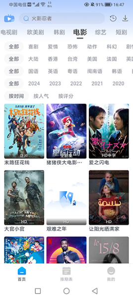咖啡影视app 咖啡影视app