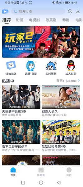 咖啡影视app 咖啡影视app