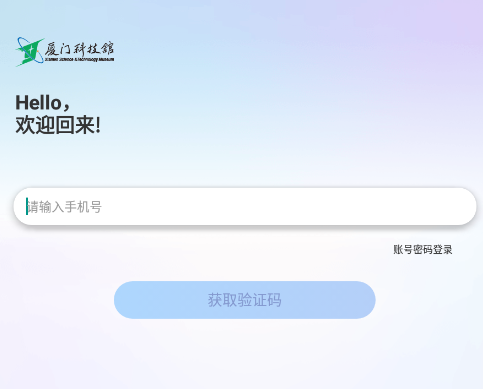 科技馆员工端app 科技馆员工端app