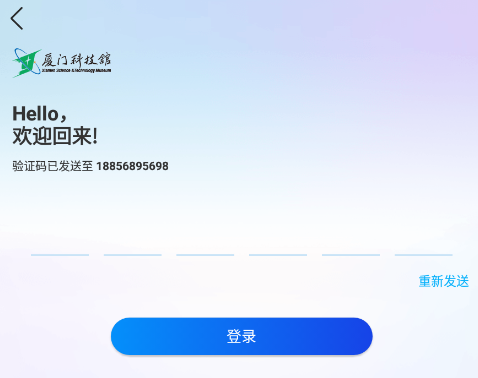 科技馆员工端app 科技馆员工端app