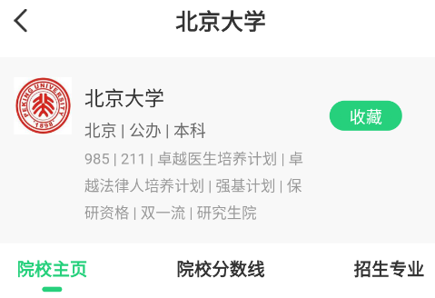 阳光志愿填报app 阳光志愿填报app
