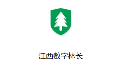 江西数字林长 江西数字林长