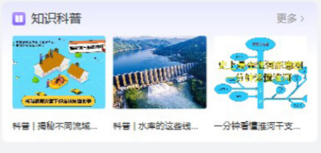 安徽智慧水利app 安徽智慧水利app