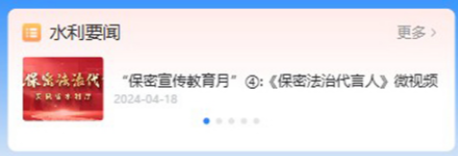 安徽智慧水利app 安徽智慧水利app