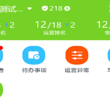 掌上环卫app下载 掌上环卫app下载