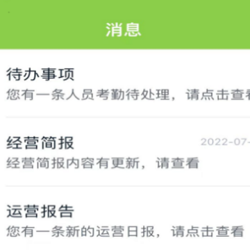 掌上环卫app下载 掌上环卫app下载