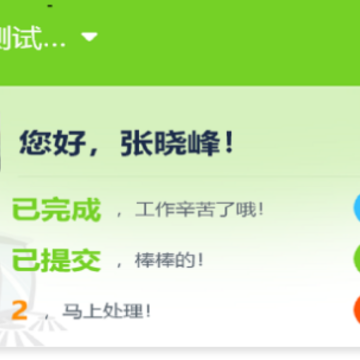 掌上环卫app下载 掌上环卫app下载