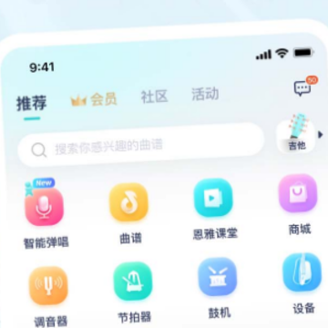 恩雅音乐app 恩雅音乐app
