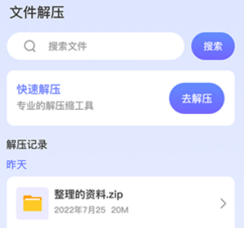 zip�ֻ���ѹ