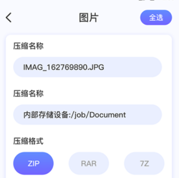 zip�ֻ���ѹ