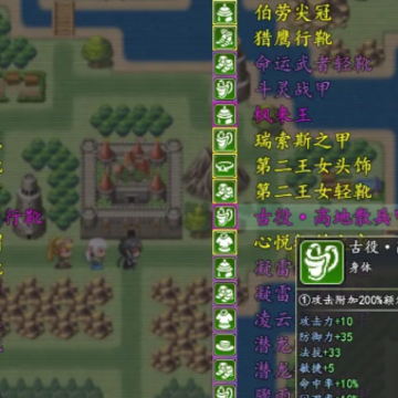 冒险伊始2军团 冒险伊始2军团