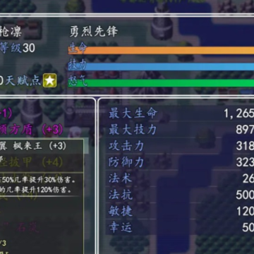 冒险伊始2军团 冒险伊始2军团