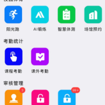 闪动教师 闪动教师
