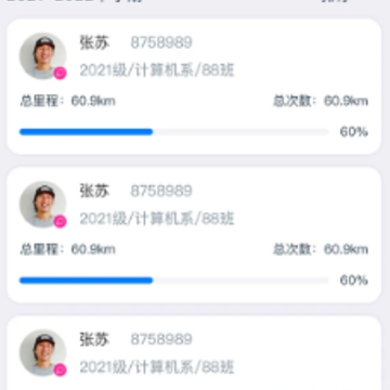 闪动教师 闪动教师