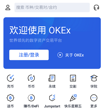 欧易OKEx红包最新版下载 欧易OKEx红包最新版下载