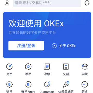 ŷ��OKEx������°�����