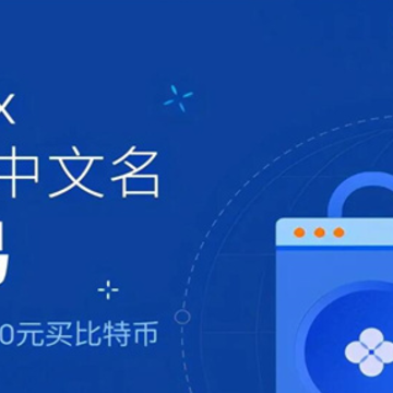 OKEX北交安卓版 OKEX北交安卓版