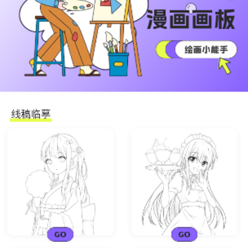 乐漫园 乐漫园