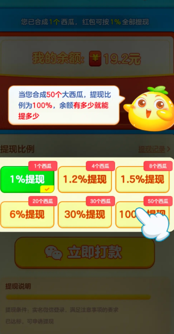 大西瓜对对碰 大西瓜对对碰
