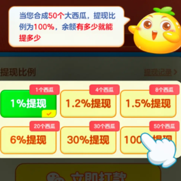 大西瓜对对碰 大西瓜对对碰