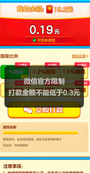 大西瓜对对碰 大西瓜对对碰