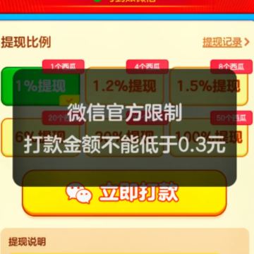 大西瓜对对碰 大西瓜对对碰