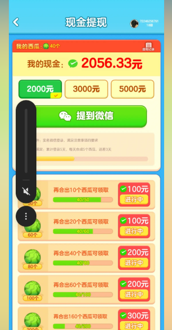 大西瓜对对碰 大西瓜对对碰