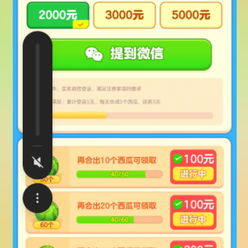 大西瓜对对碰 大西瓜对对碰