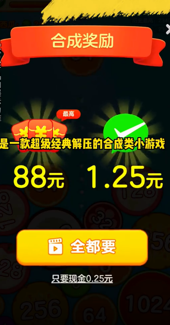 大西瓜对对碰 大西瓜对对碰
