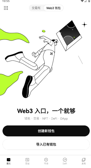 欧易oke数字资产最新app 欧易oke数字资产最新app