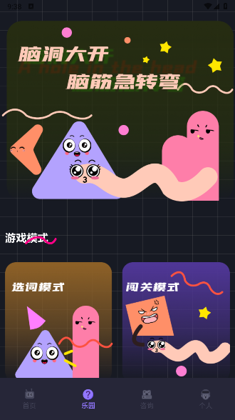 好游快报游乐园 好游快报游乐园