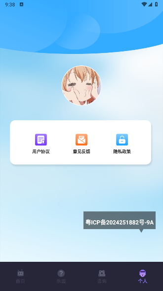 好游快报游乐园 好游快报游乐园