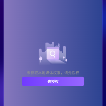 全能电视投屏 全能电视投屏