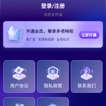 全能电视投屏 全能电视投屏