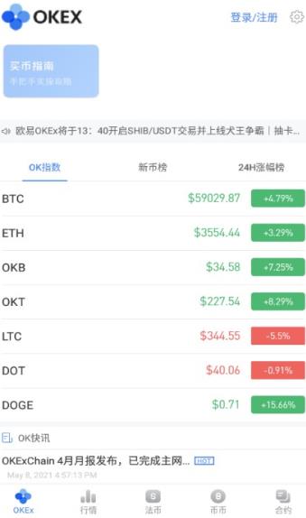 OKEx����ƽ̨app�ֻ���