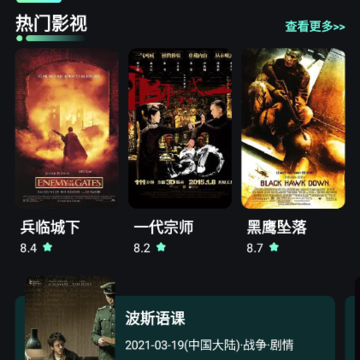 一起看视频助手 一起看视频助手