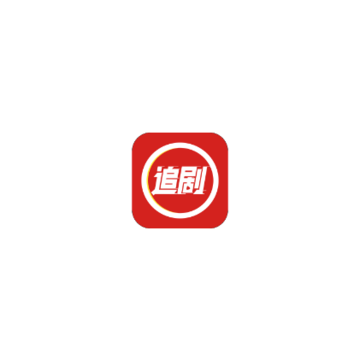 虾酱追剧 虾酱追剧