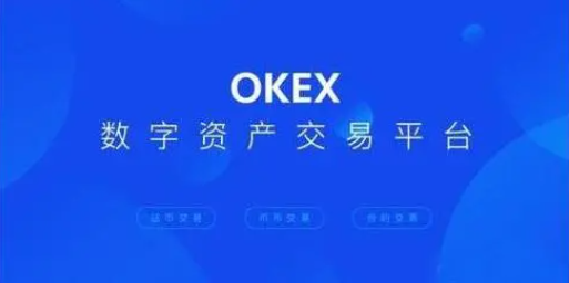 ok交易平台官方App下载 ok交易平台官方App下载