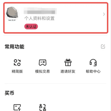 欧易ICE币交易所app 欧易ICE币交易所app