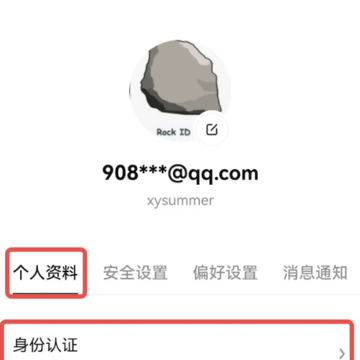 欧易ICE币交易所app 欧易ICE币交易所app