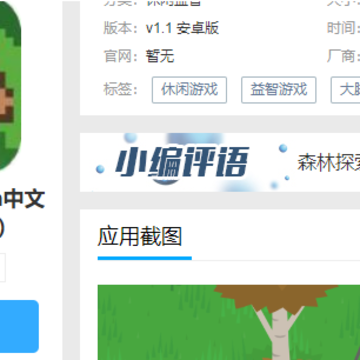 sneaky sasquatch中文版(捣蛋大脚怪) sneaky sasquatch中文版(捣蛋大脚怪)