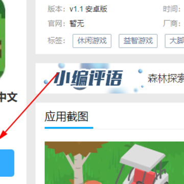 sneaky sasquatch中文版(捣蛋大脚怪) sneaky sasquatch中文版(捣蛋大脚怪)