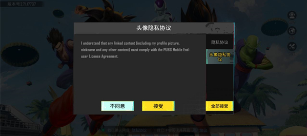 pubg3.1�汾��PUBG MOBILE��