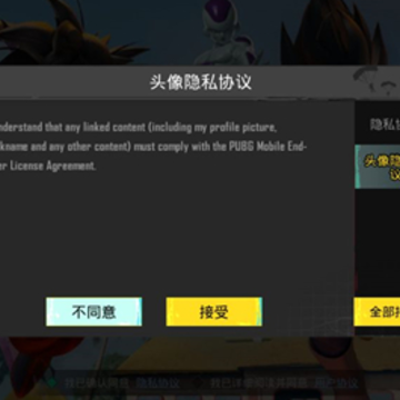 pubg3.1版本(PUBG MOBILE) pubg3.1版本(PUBG MOBILE)