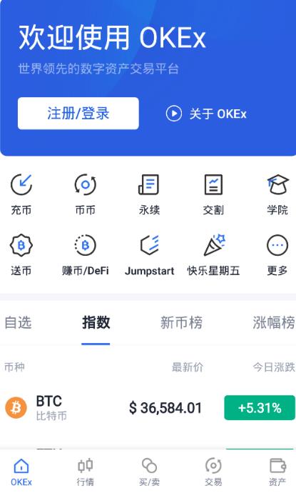 OKEx手机版 OKEx手机版