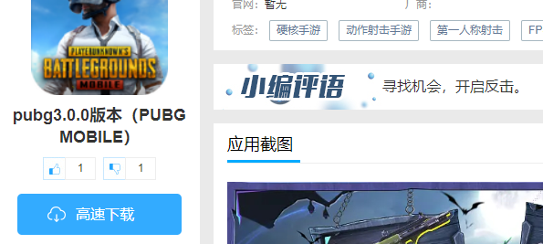 pubg3.1�汾��PUBG MOBILE��