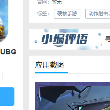 pubg3.1版本(PUBG MOBILE) pubg3.1版本(PUBG MOBILE)