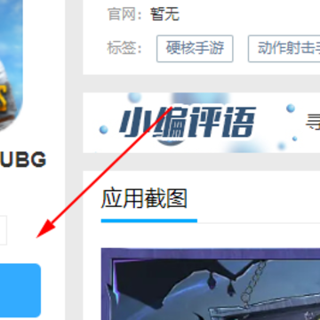 pubg3.1版本(PUBG MOBILE) pubg3.1版本(PUBG MOBILE)